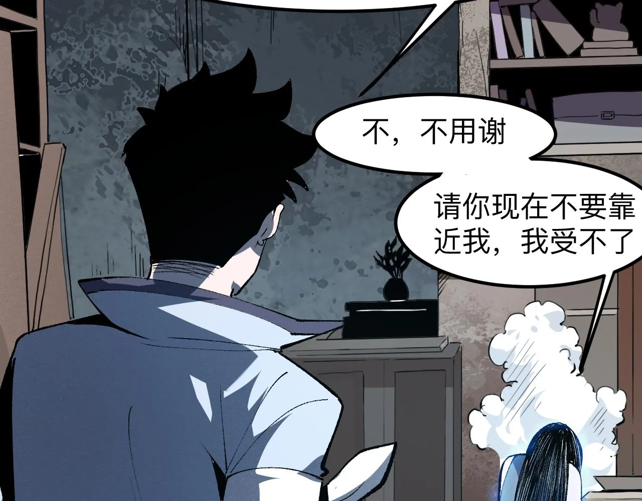 第31话 探寻双倍经验地下城 第153页