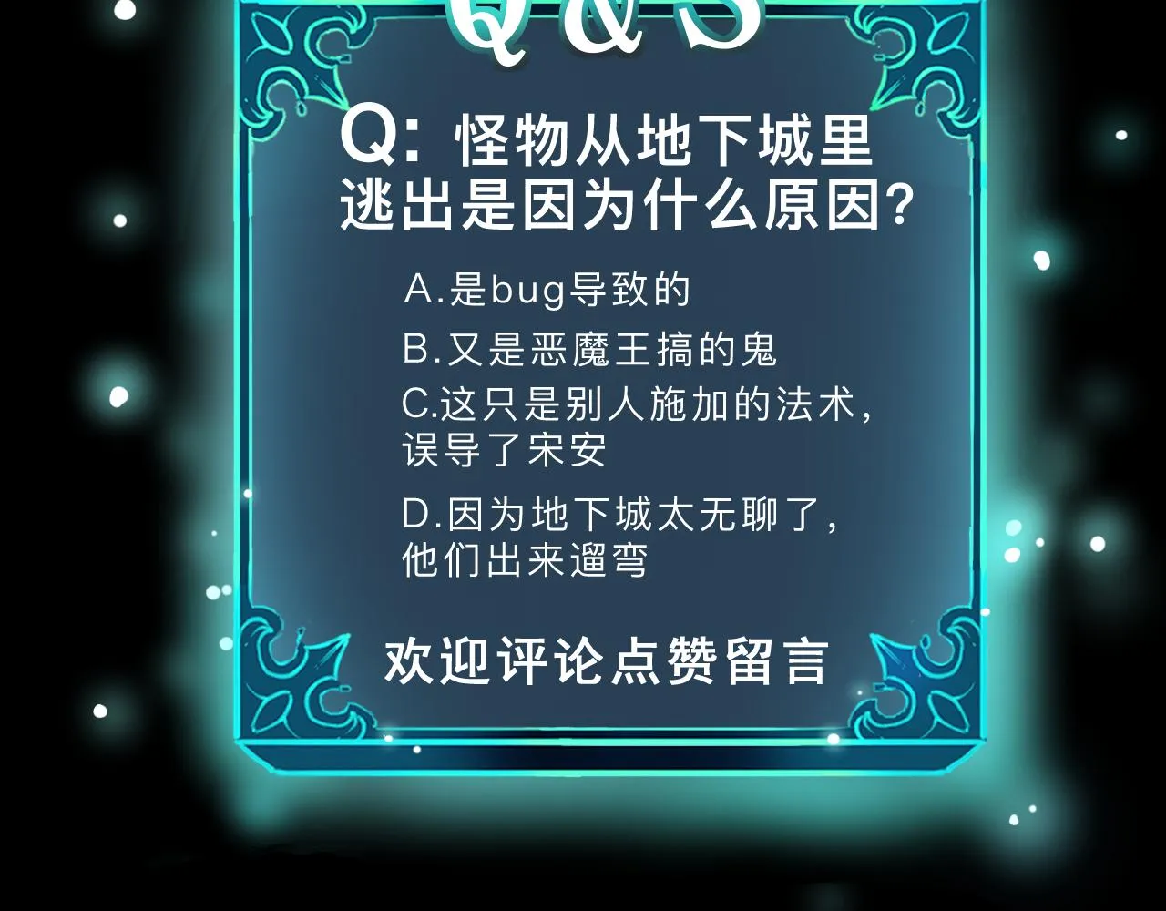 第31话 探寻双倍经验地下城 第186页