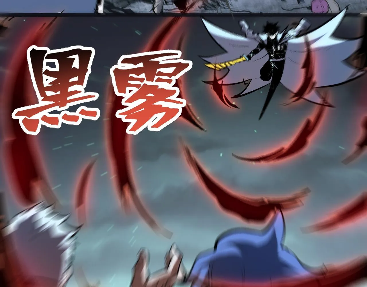 第64话 敌后侦察！魔神遭遇战 第113页