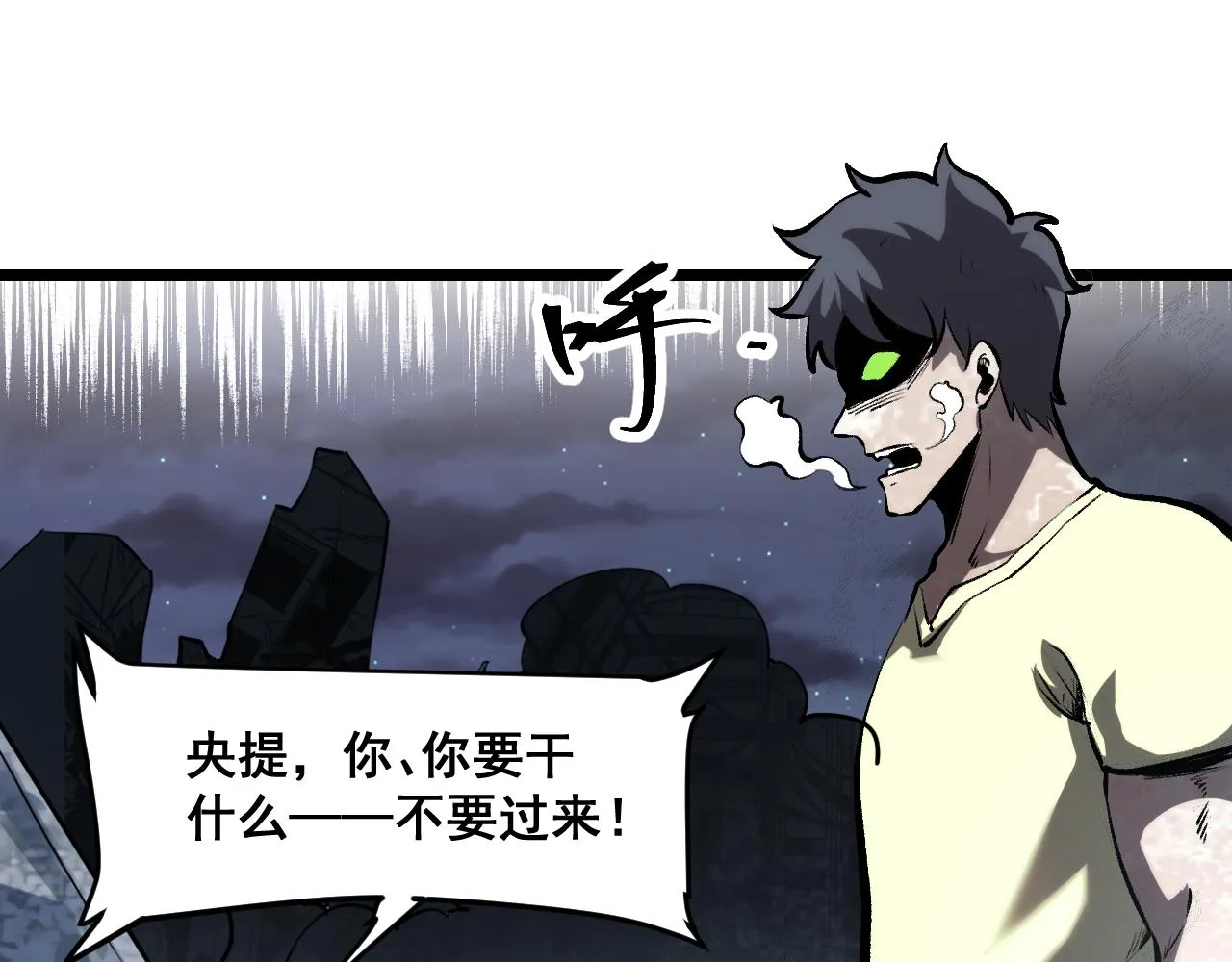 第64话 敌后侦察！魔神遭遇战 第165页