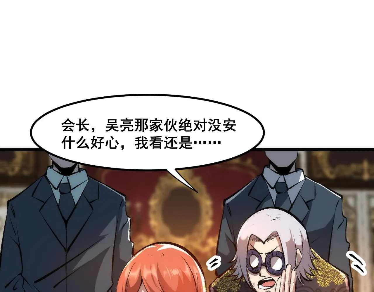 第61话 巧赢赌局！ 第53页
