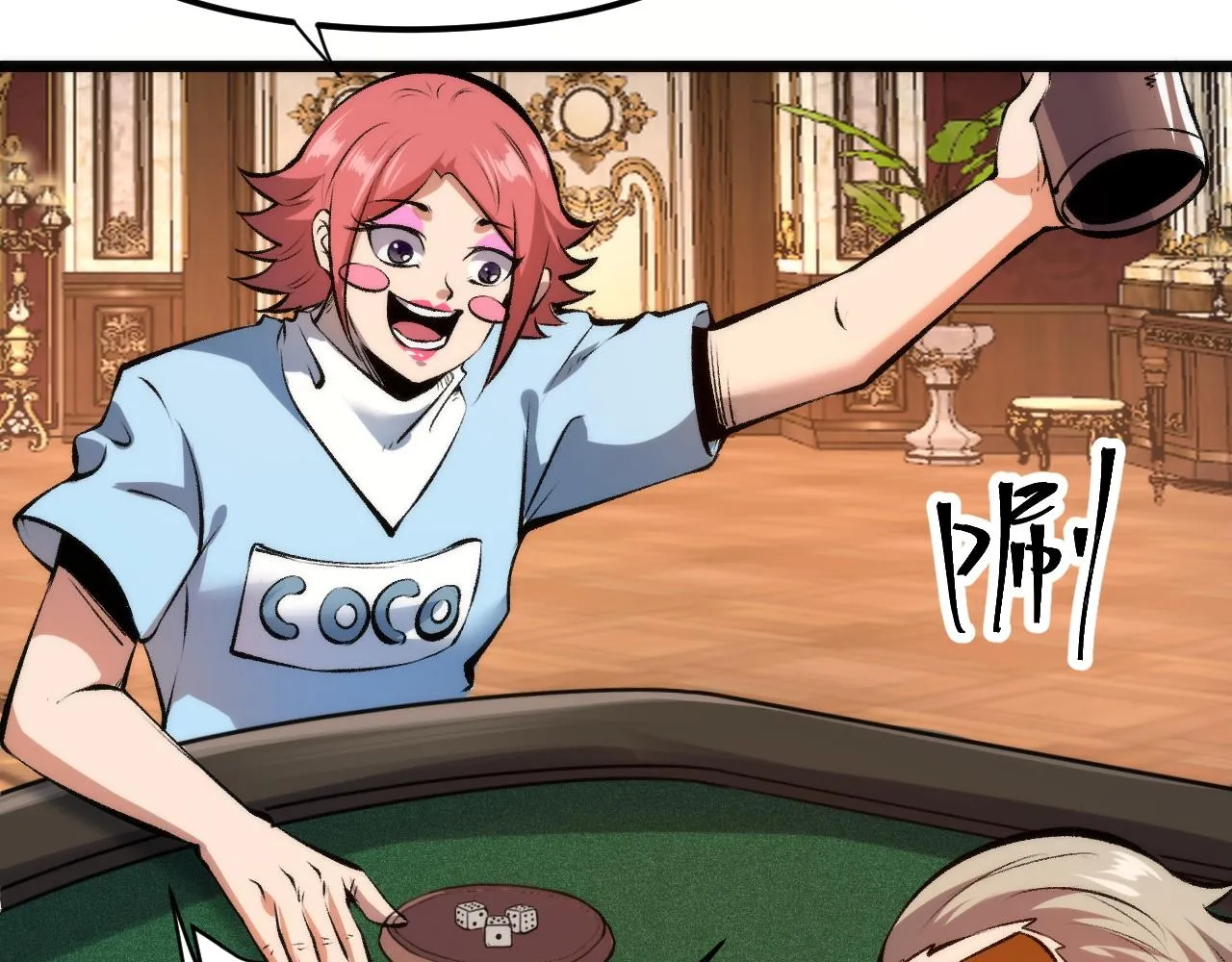 第61话 巧赢赌局！ 第107页