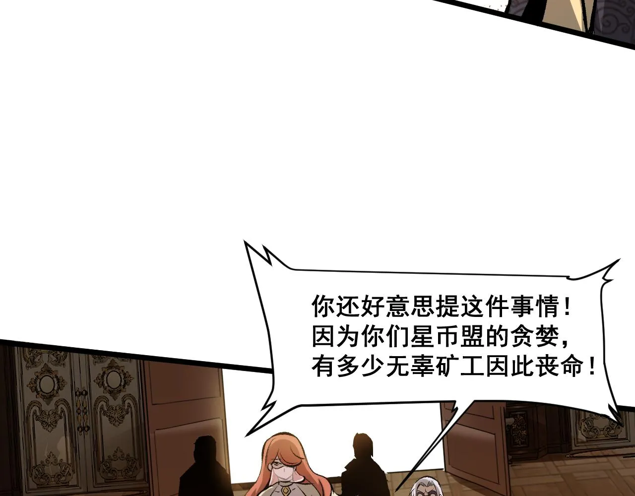 第60话 赌局？ 第109页