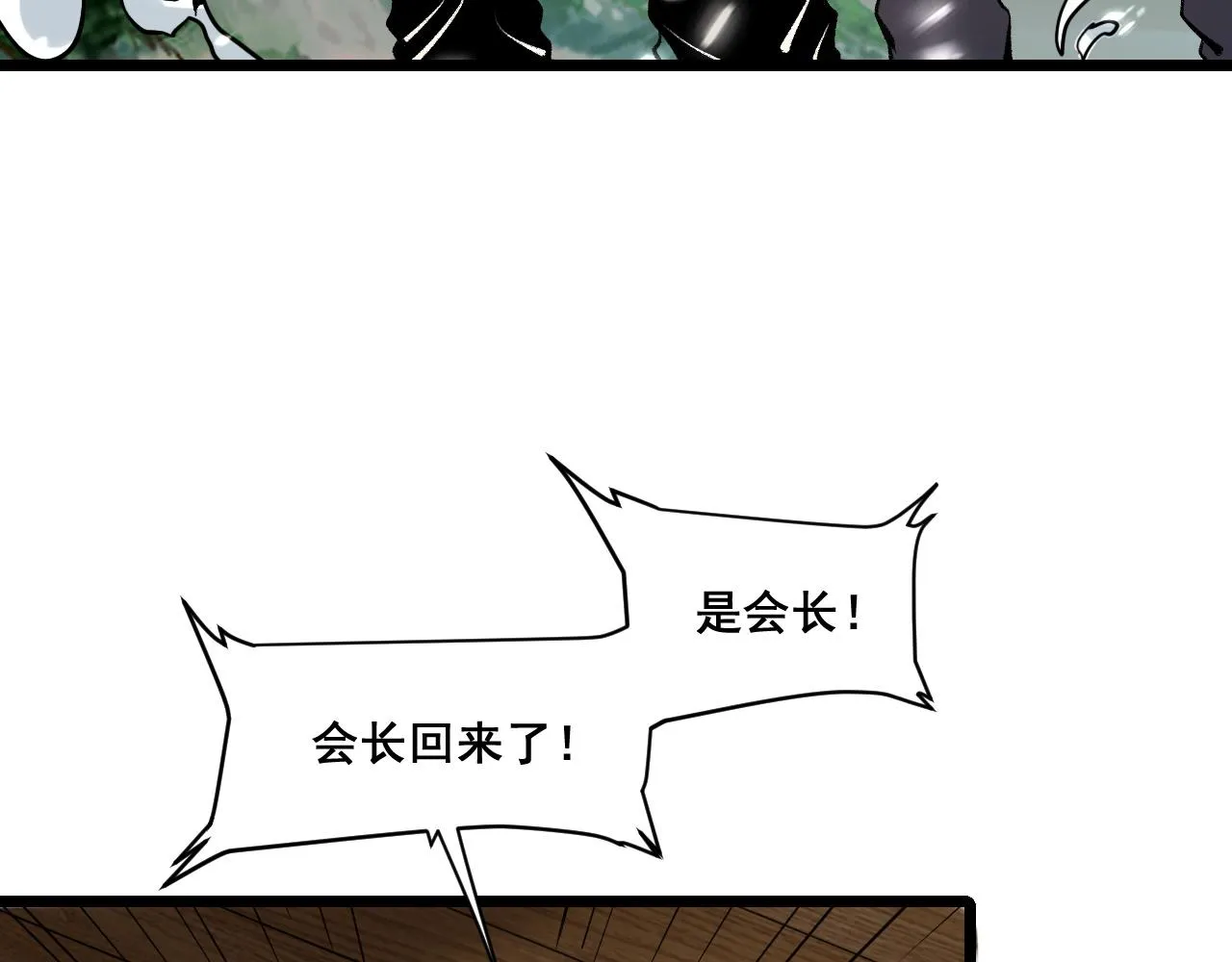 第59话 贸易区！ 第15页