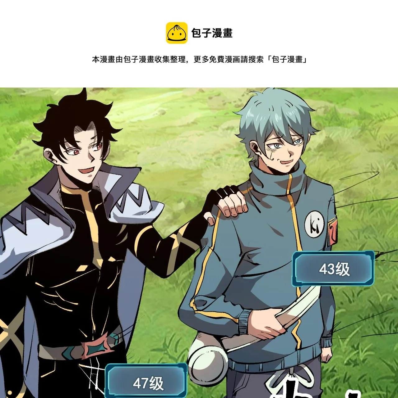 第59话 贸易区！ 第61页