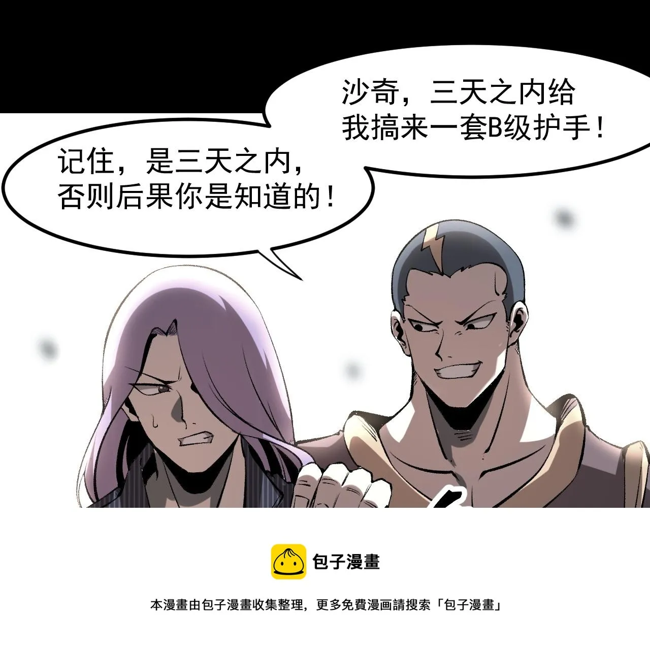 第58话 血战！魔神之威！ 第141页