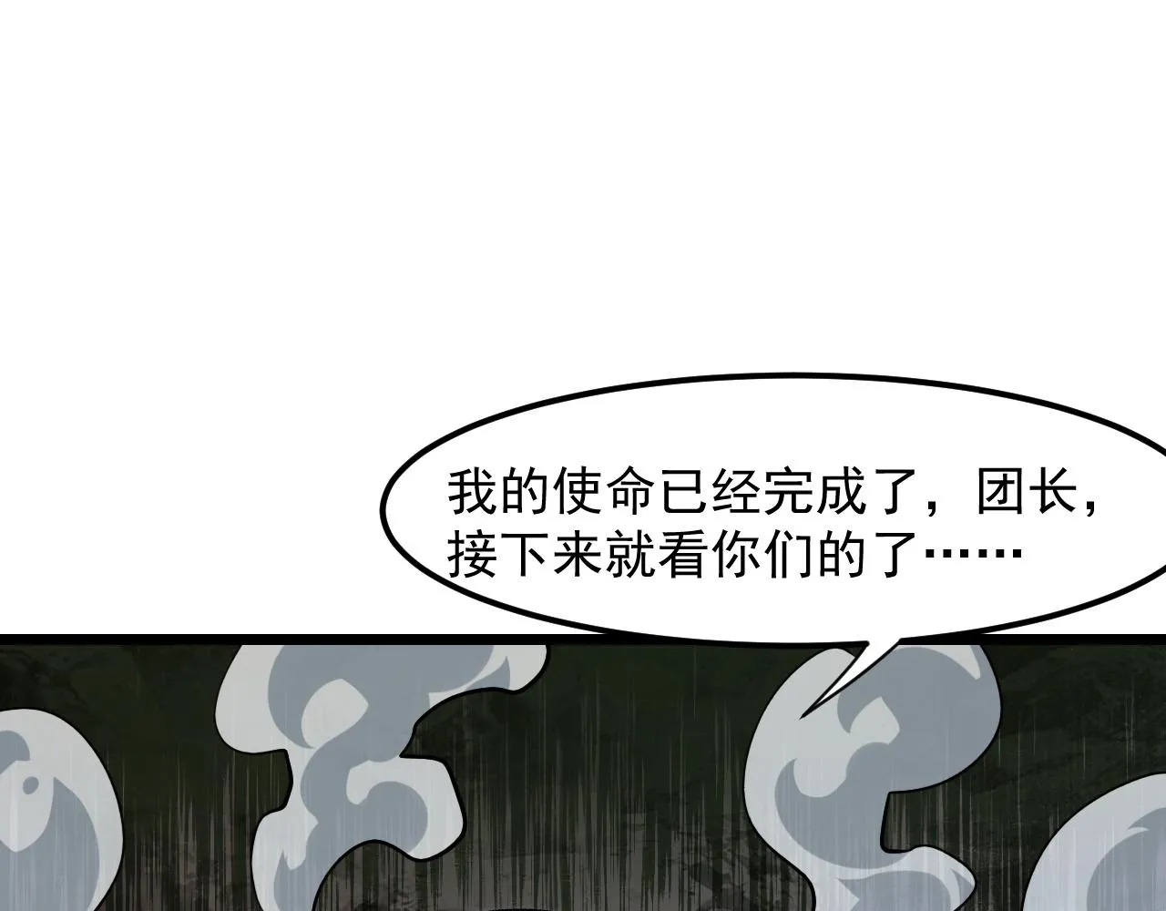 第58话 血战！魔神之威！ 第165页