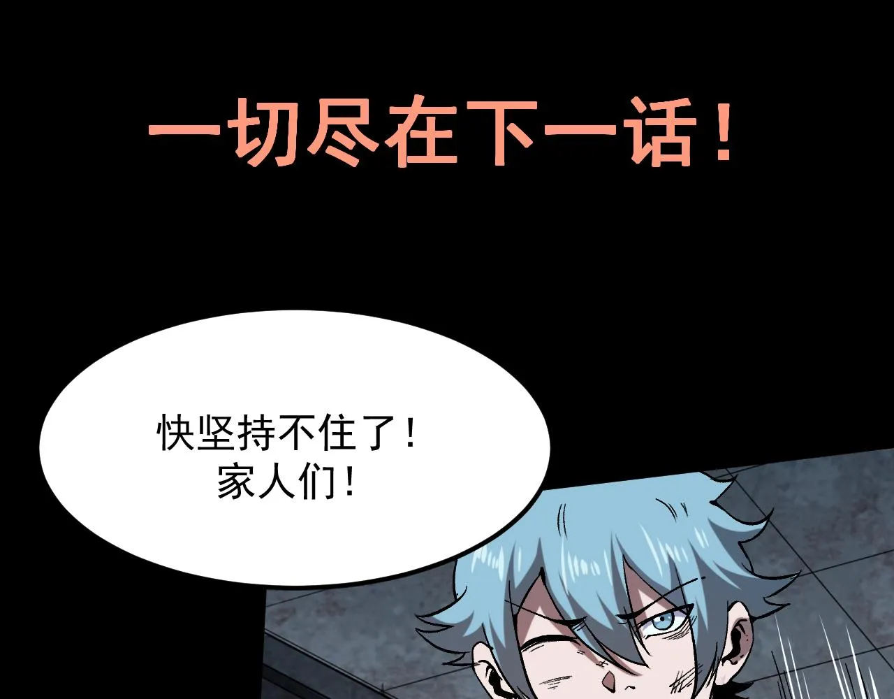 第57话 战斗结束！ 第138页
