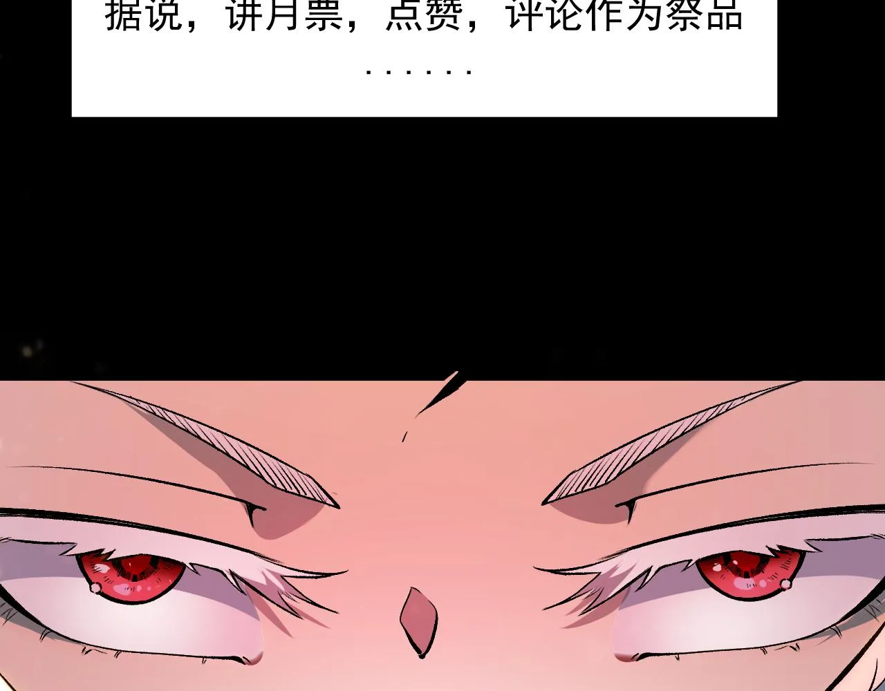 第70话 侦察结束！ 第178页