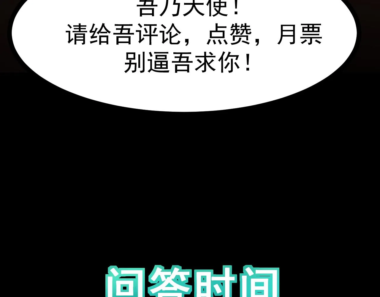 第70话 侦察结束！ 第183页