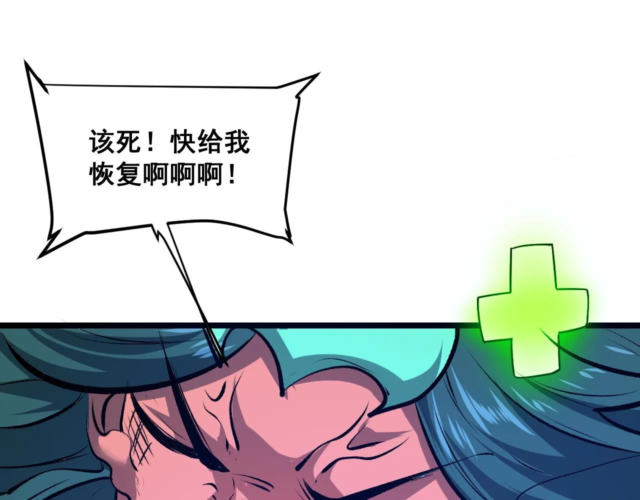第68话 游戏还没有结束！ 第39页
