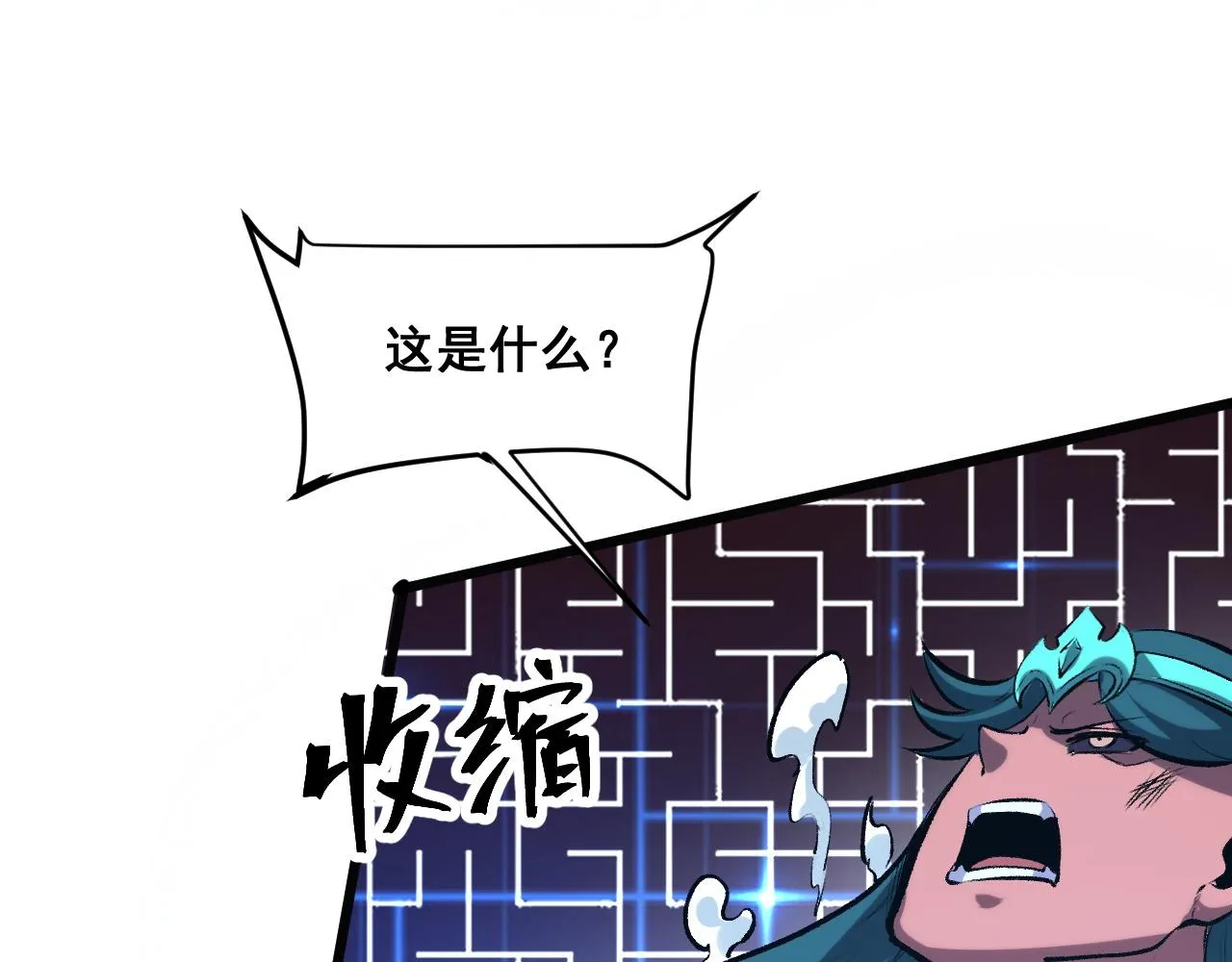 第68话 游戏还没有结束！ 第56页