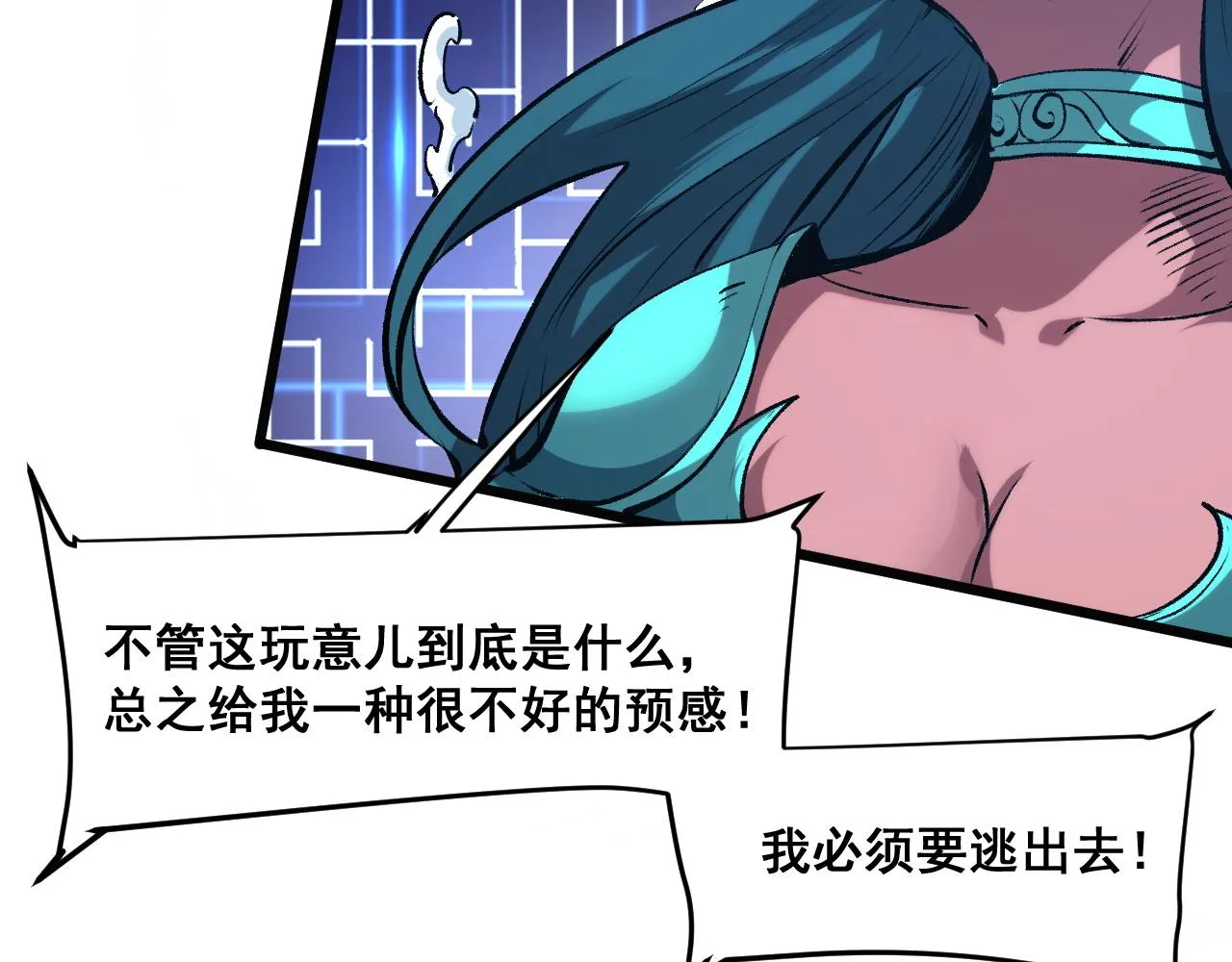 第68话 游戏还没有结束！ 第57页
