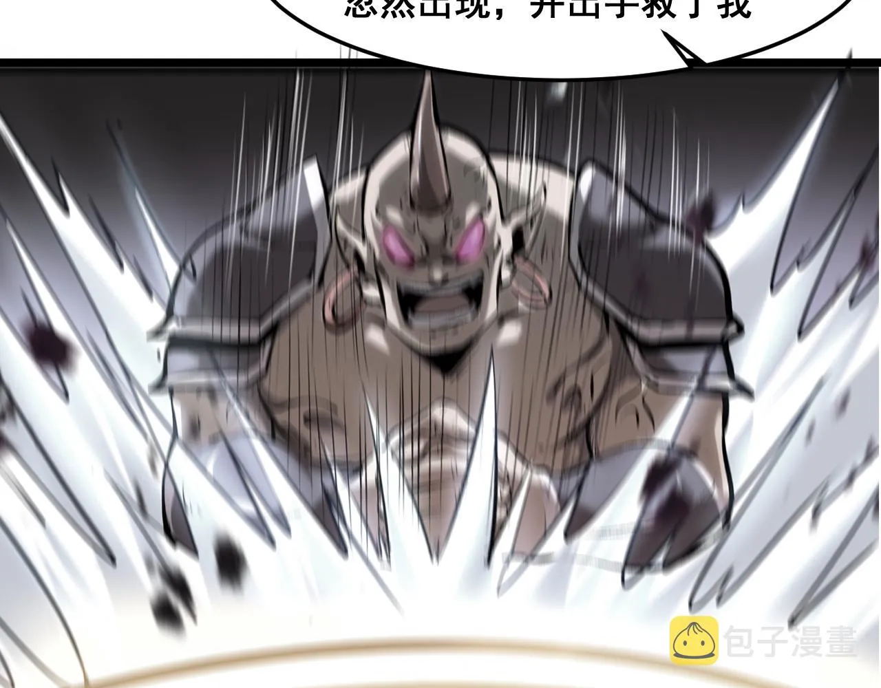 第69话 最强的一击！ 第26页
