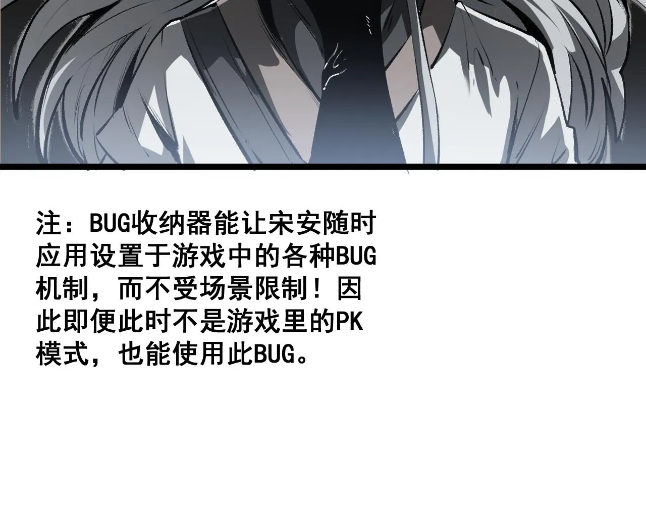 第69话 最强的一击！ 第29页