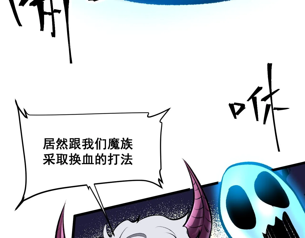 第69话 最强的一击！ 第94页