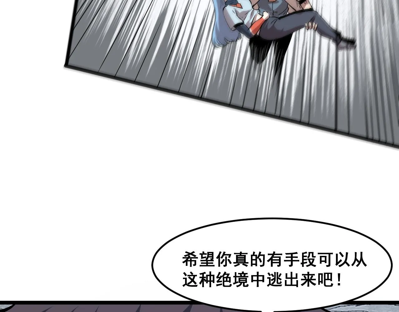 第69话 最强的一击！ 第113页