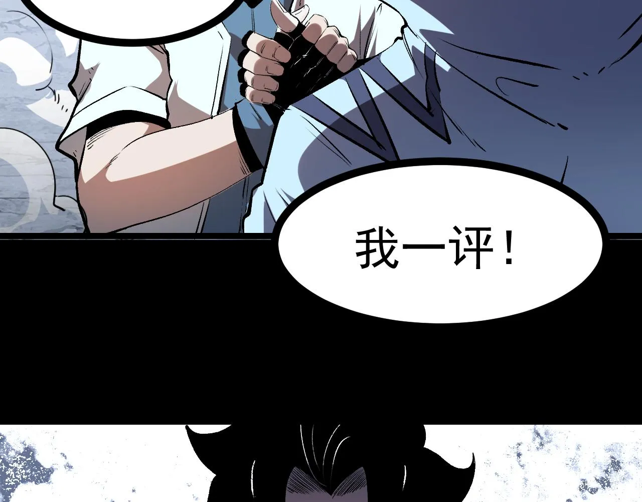 第67话 大唐工会 第171页
