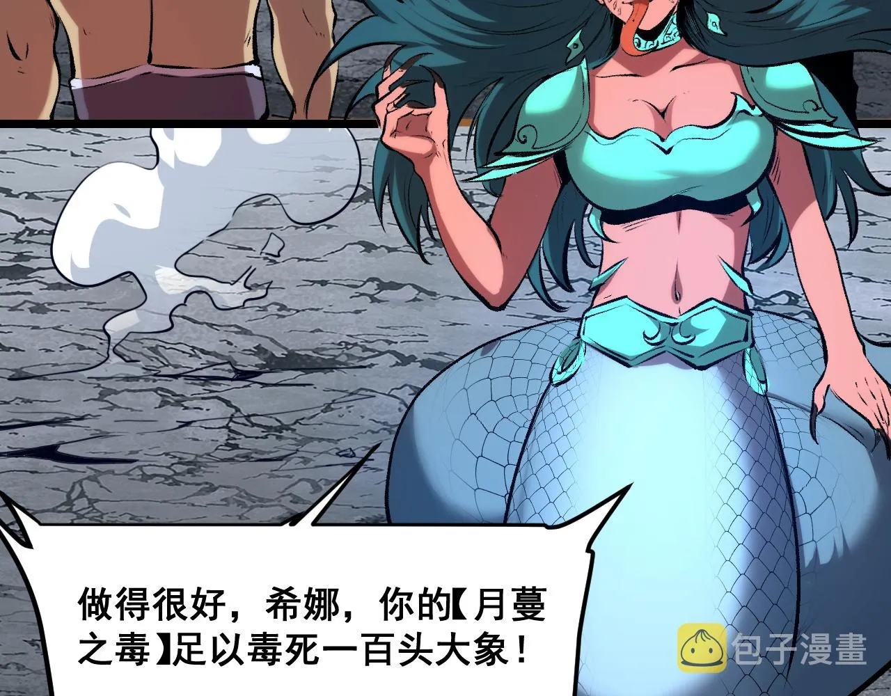 第66话 战魔将！ 第147页