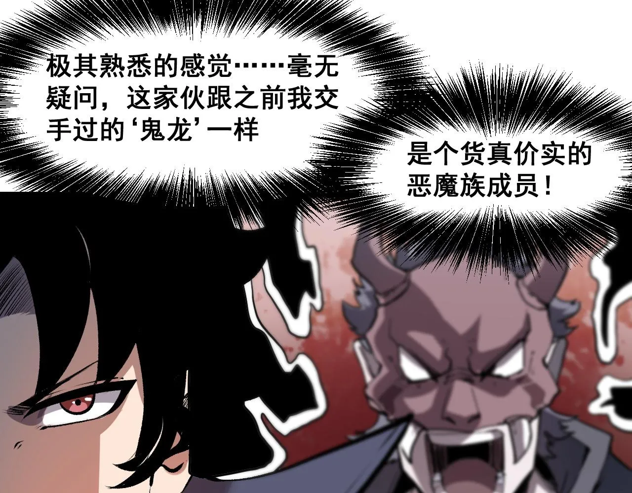 第65话 初次交锋！ 第9页