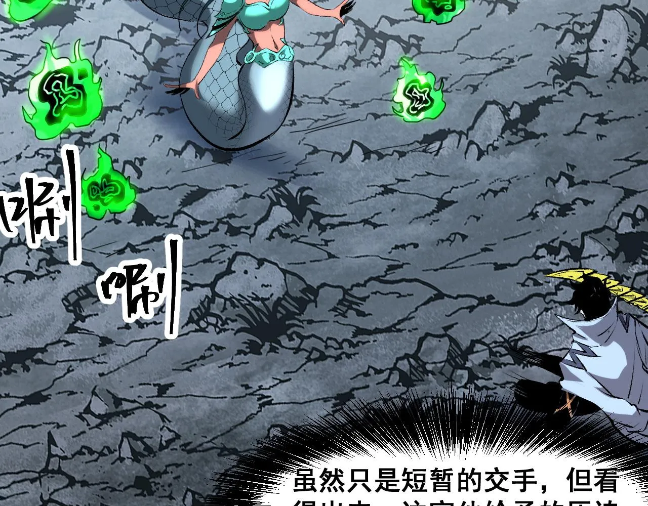 第65话 初次交锋！ 第42页