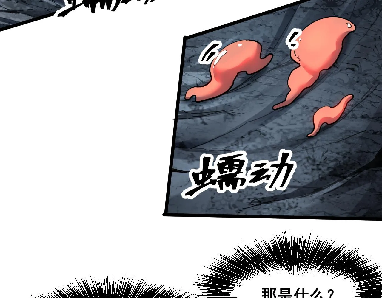 第65话 初次交锋！ 第86页
