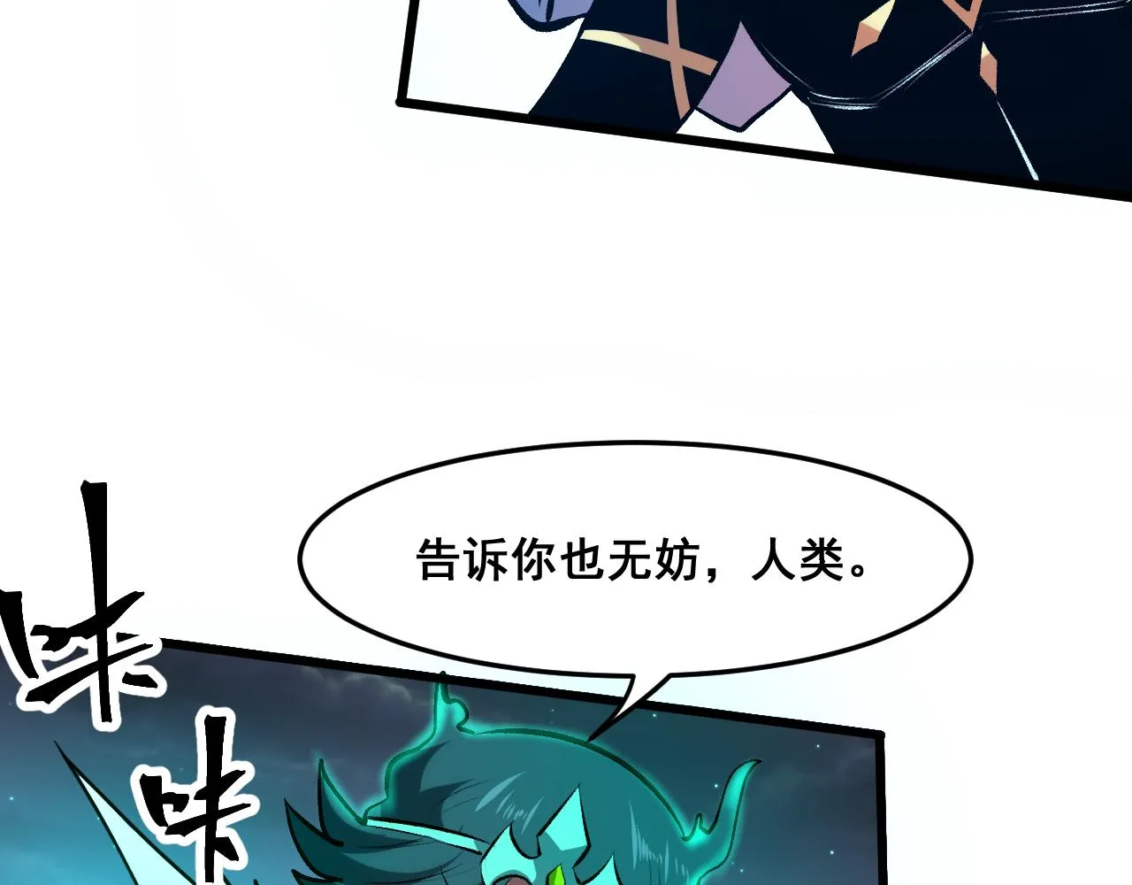 第65话 初次交锋！ 第92页