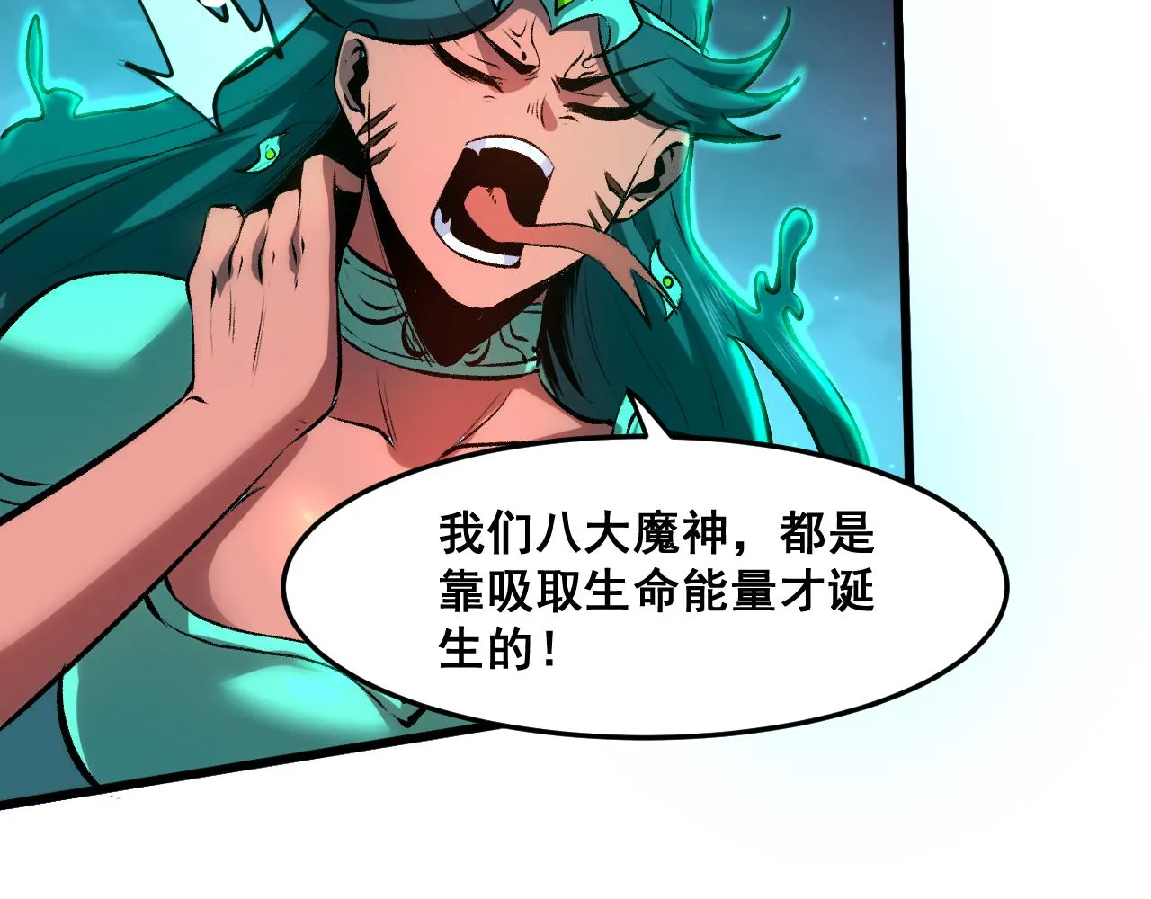 第65话 初次交锋！ 第93页