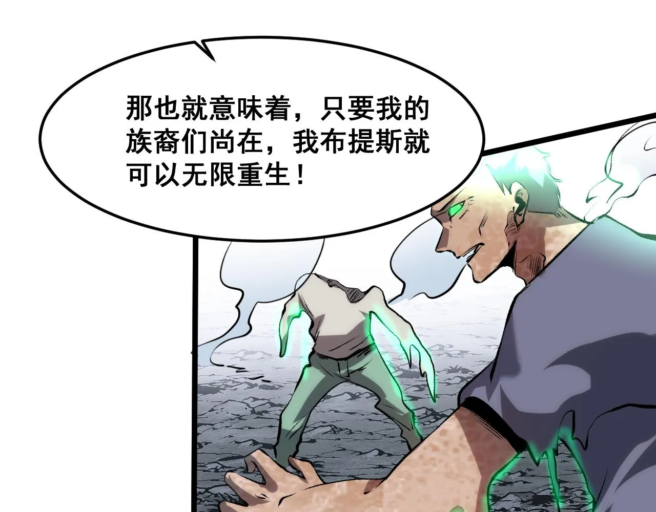 第65话 初次交锋！ 第94页