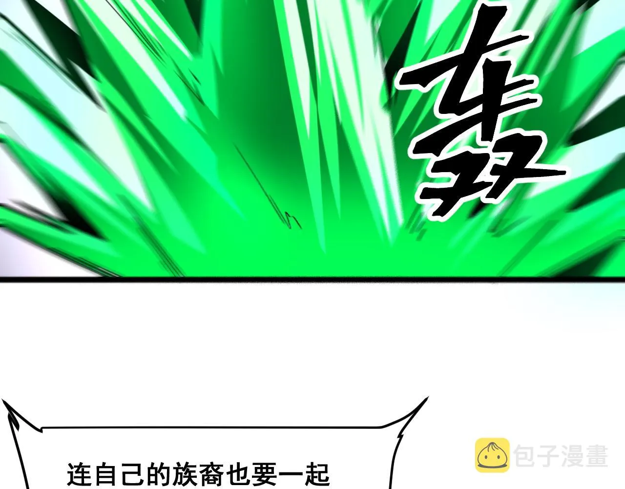 第65话 初次交锋！ 第116页