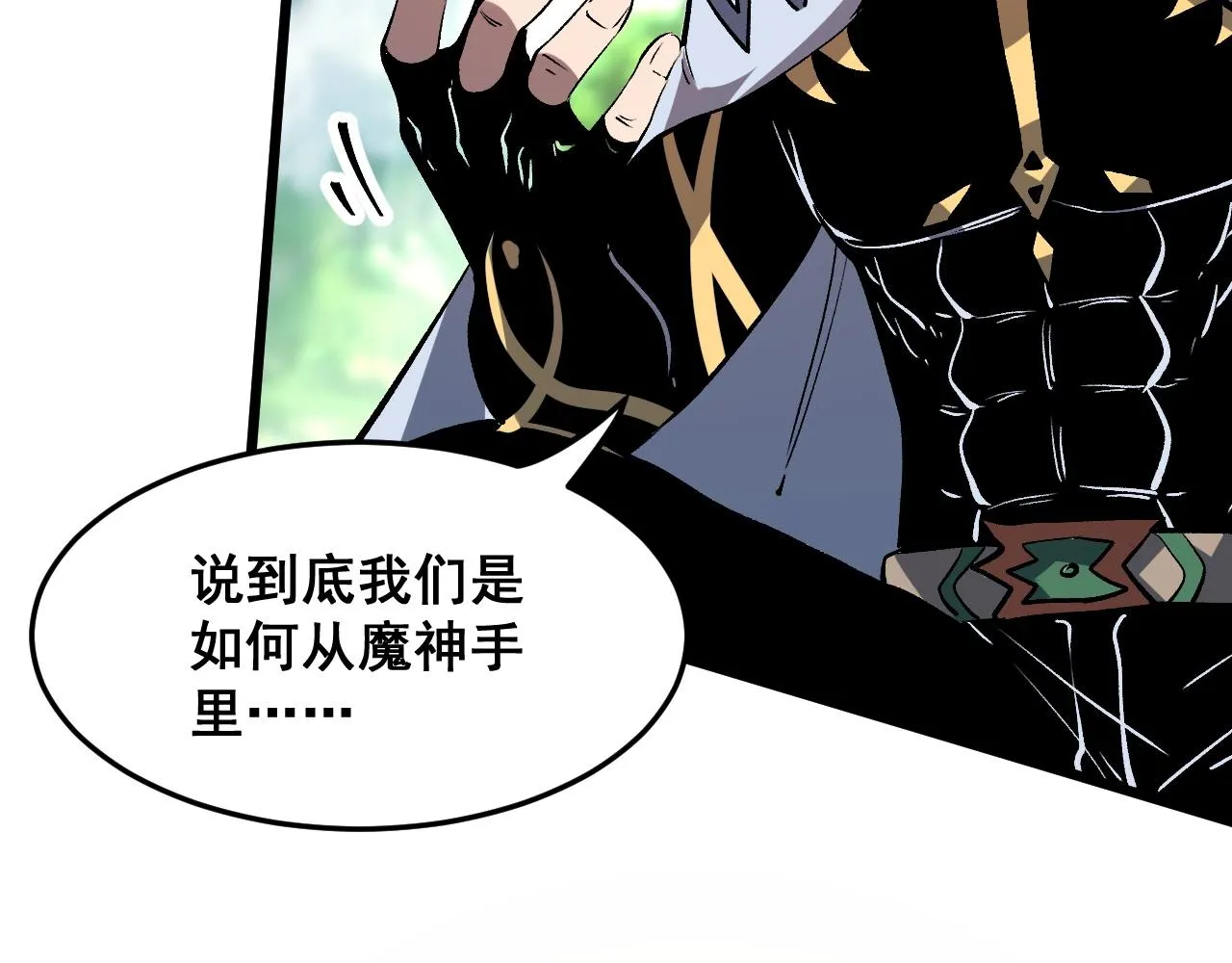 第73话牺牲！ 第140页
