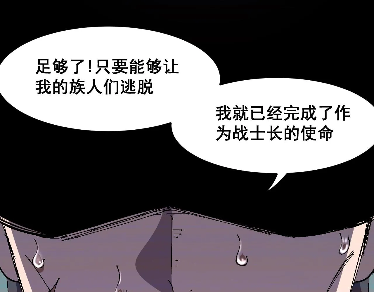 第73话牺牲！ 第166页