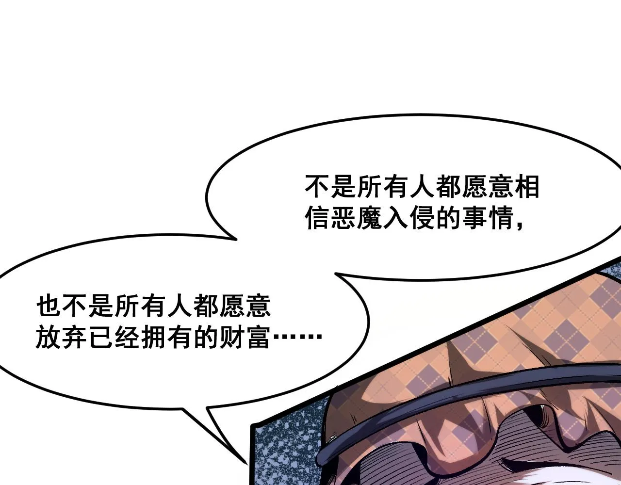 第72话恶魔围城！ 第65页