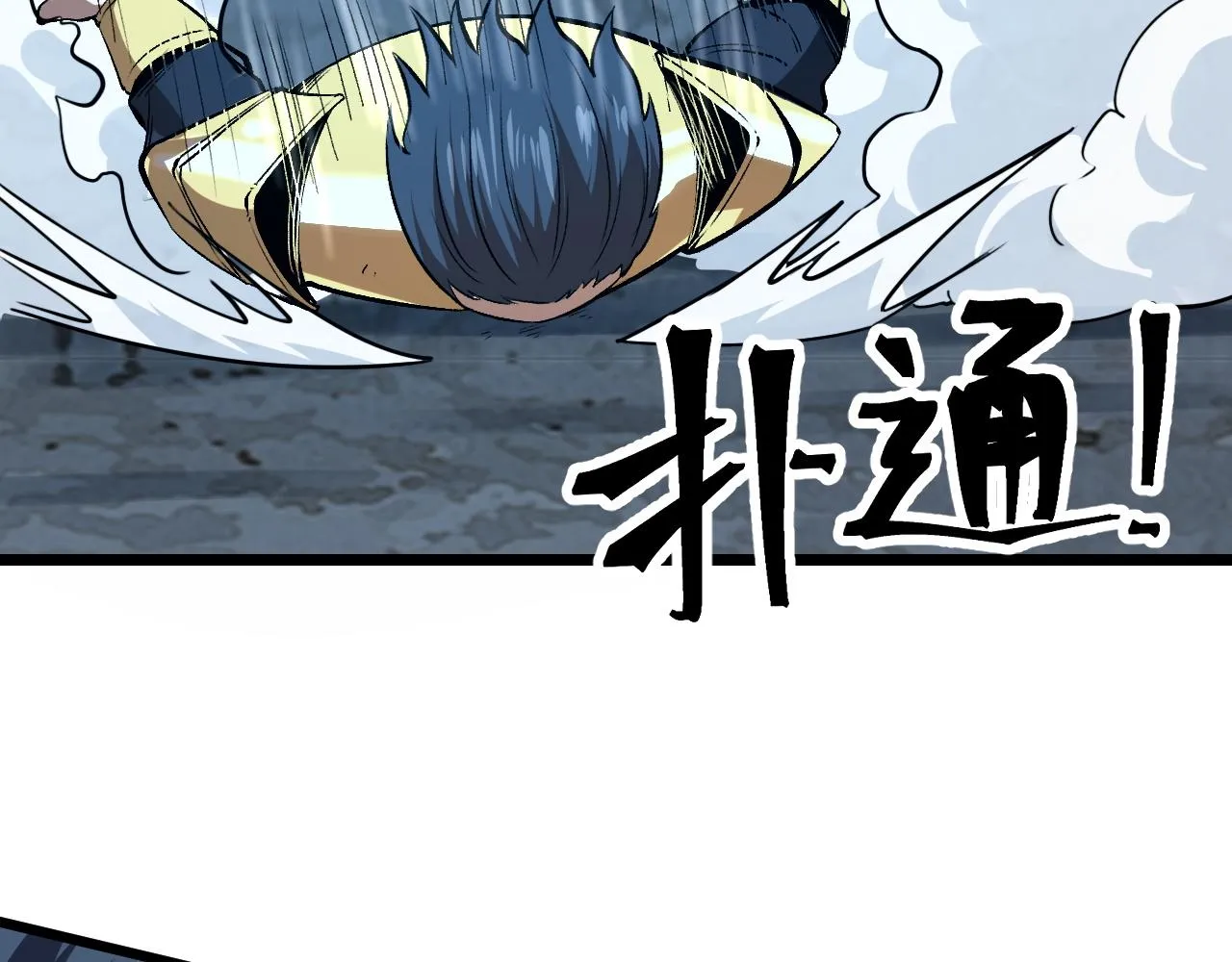 第72话恶魔围城！ 第121页