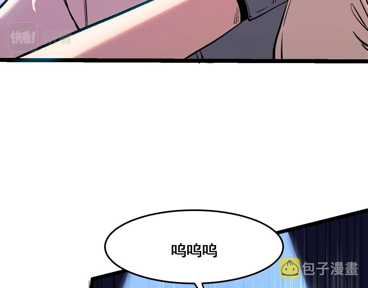第71话陨石晶矿！ 第19页