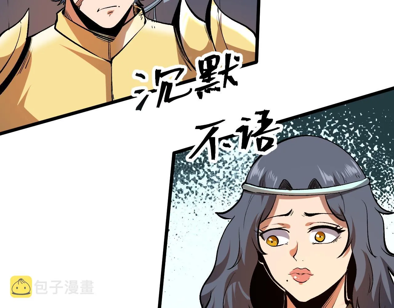 第71话陨石晶矿！ 第89页