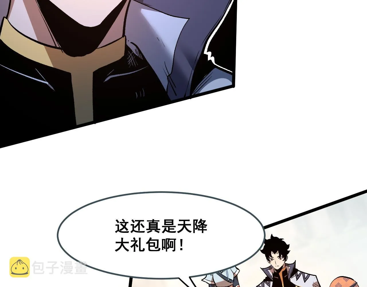 第71话陨石晶矿！ 第106页