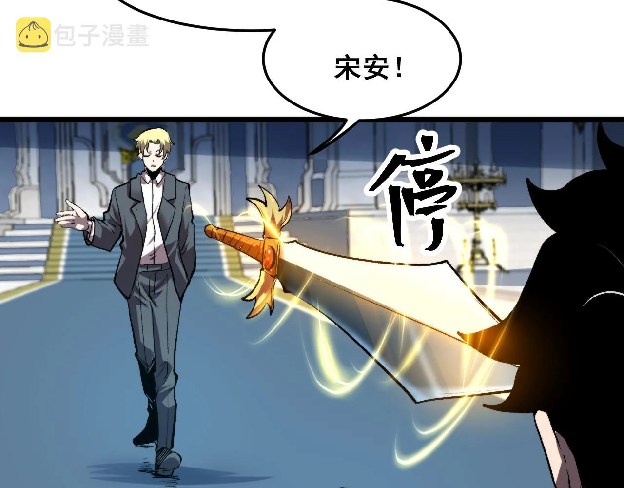 第75话大战前夕 第43页