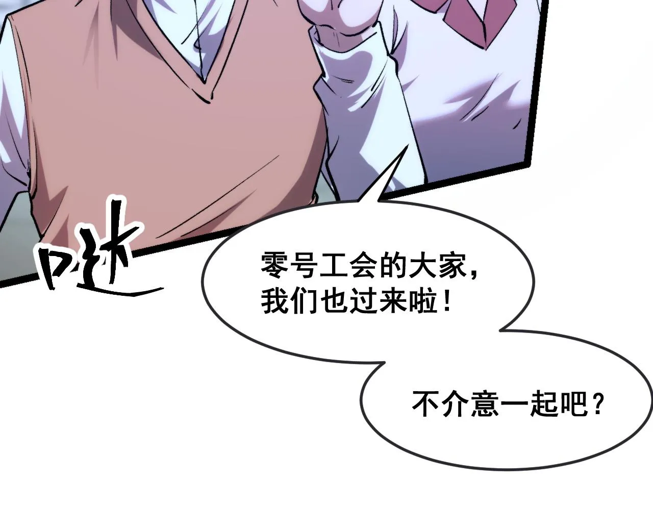 第75话大战前夕 第115页