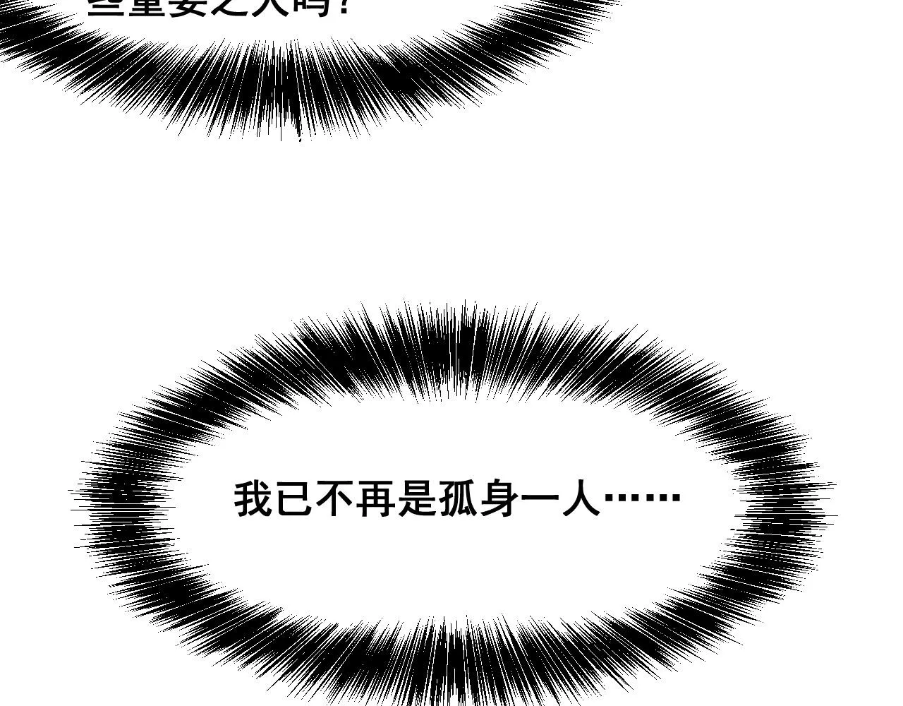 第75话大战前夕 第133页