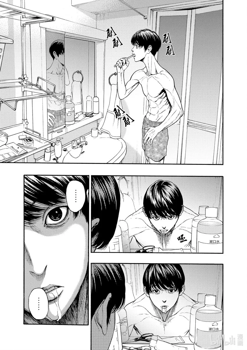 第1话 射爆茄子 第31页