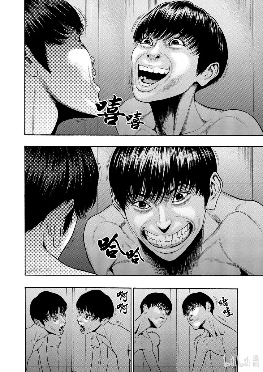 第1话 射爆茄子 第32页