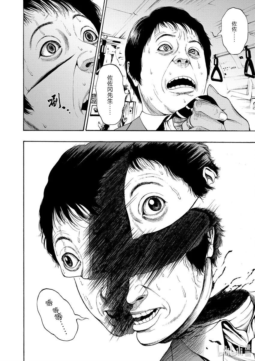第1话 射爆茄子 第48页