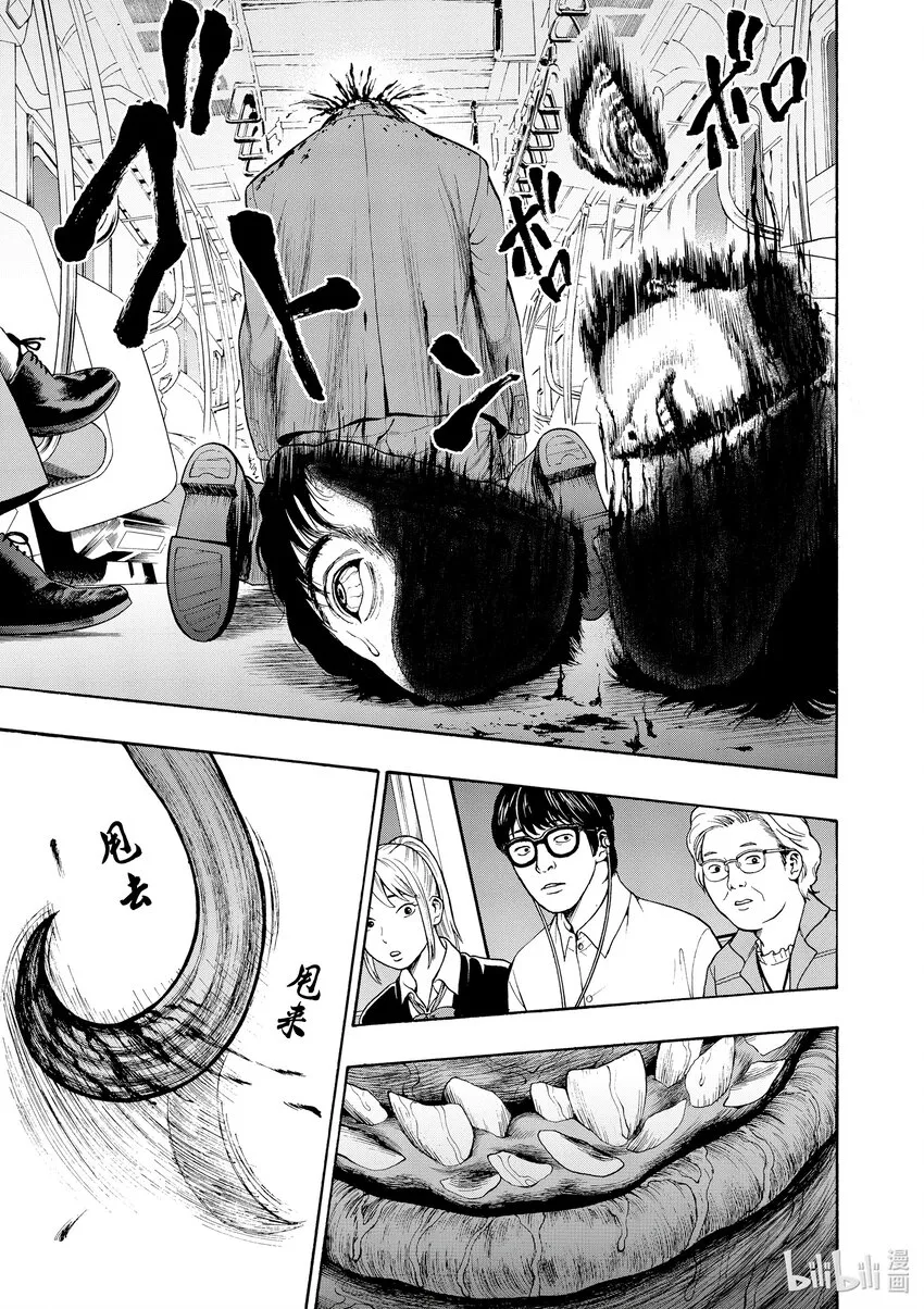 第1话 射爆茄子 第49页
