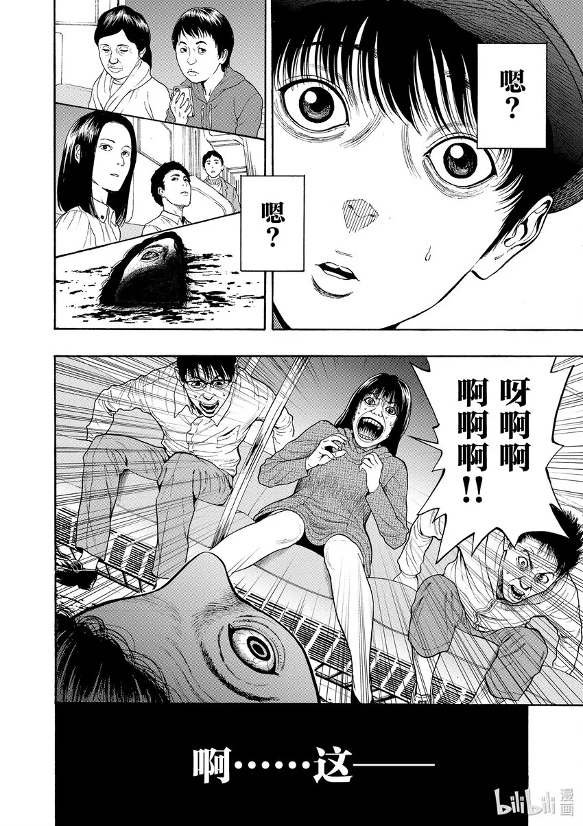 第1话 射爆茄子 第52页