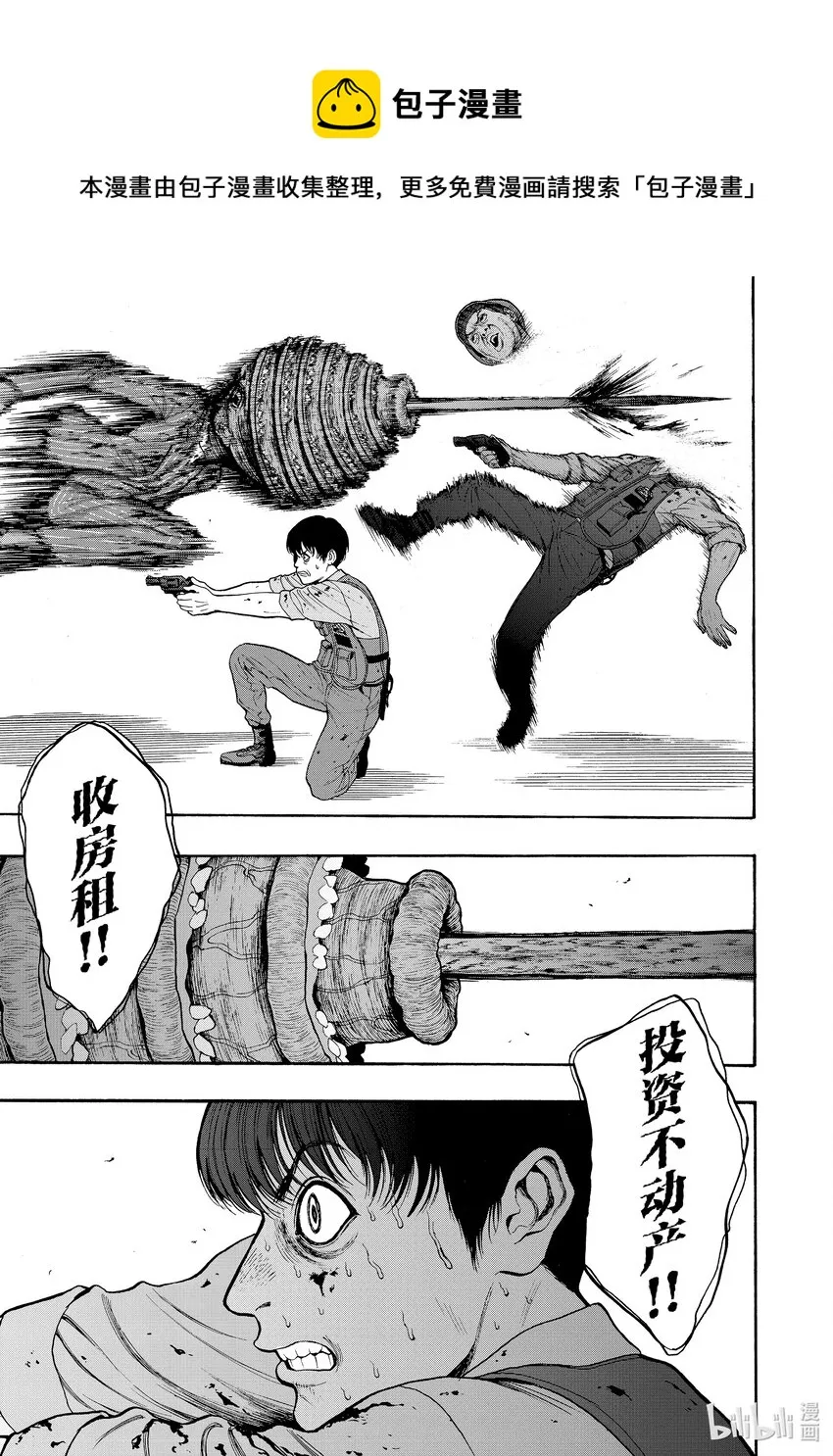 第1话 射爆茄子 第55页