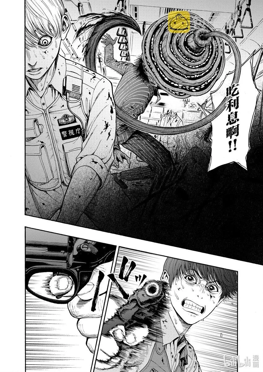 第1话 射爆茄子 第56页