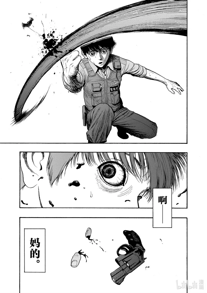第1话 射爆茄子 第57页
