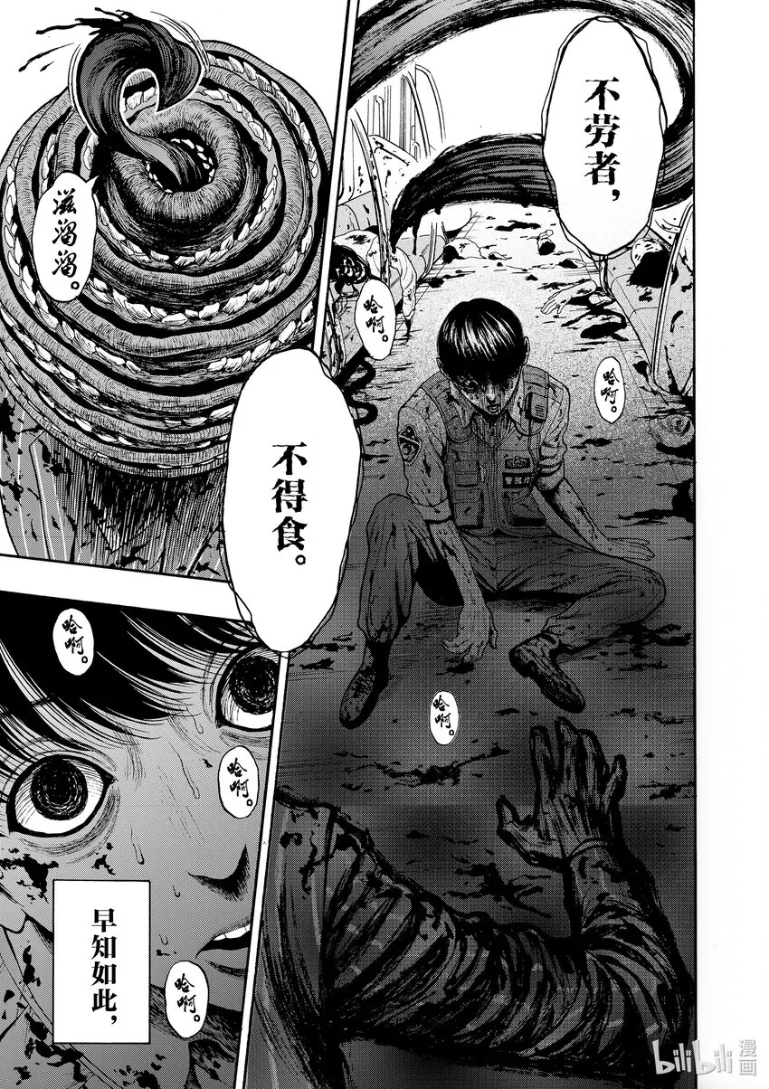 第1话 射爆茄子 第59页