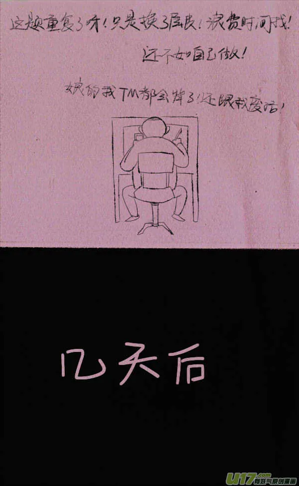 菊叔课堂 第13页